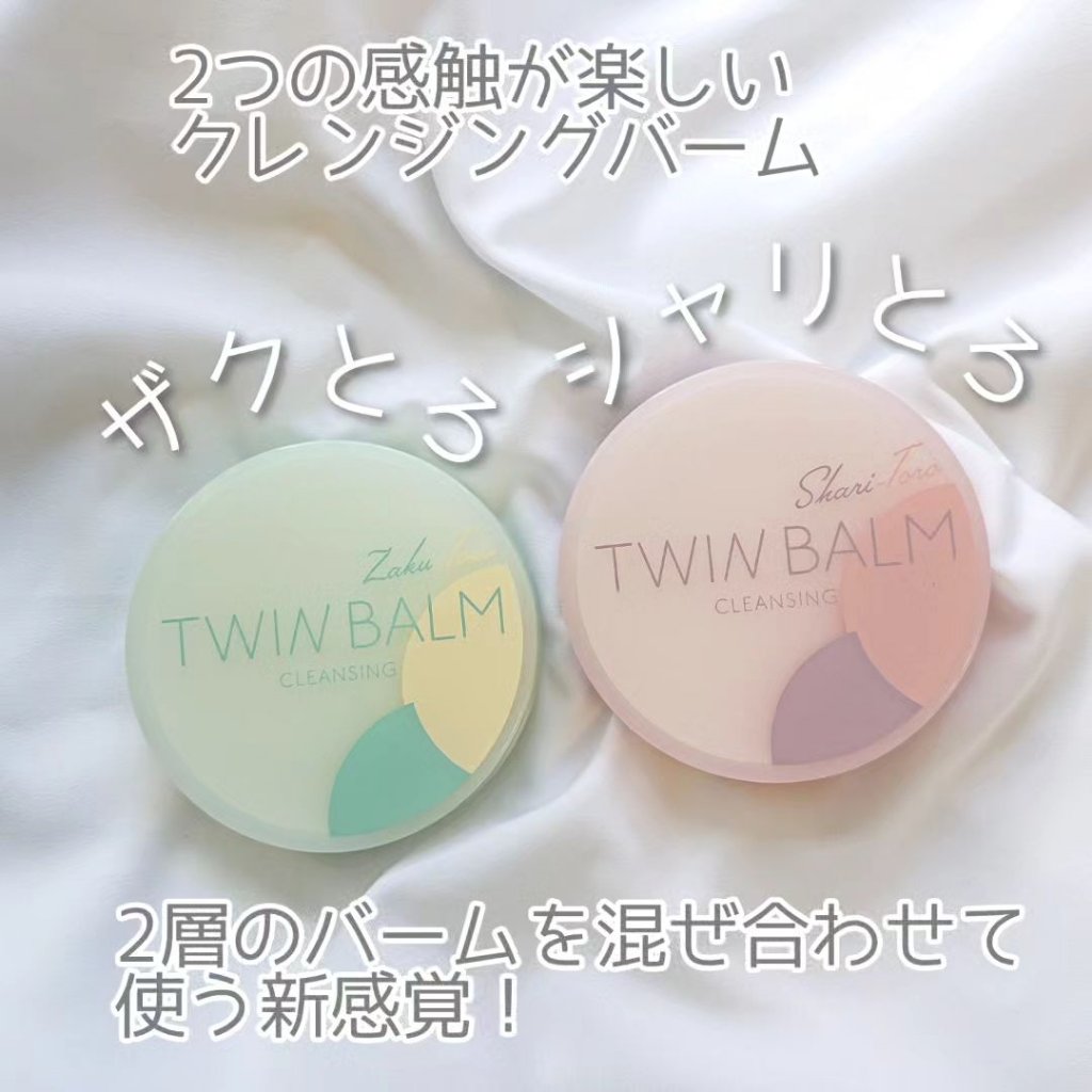 ツインバーム シャリとろ/ISEHAN Lab./クレンジングバームを使ったクチコミ（1枚目）
