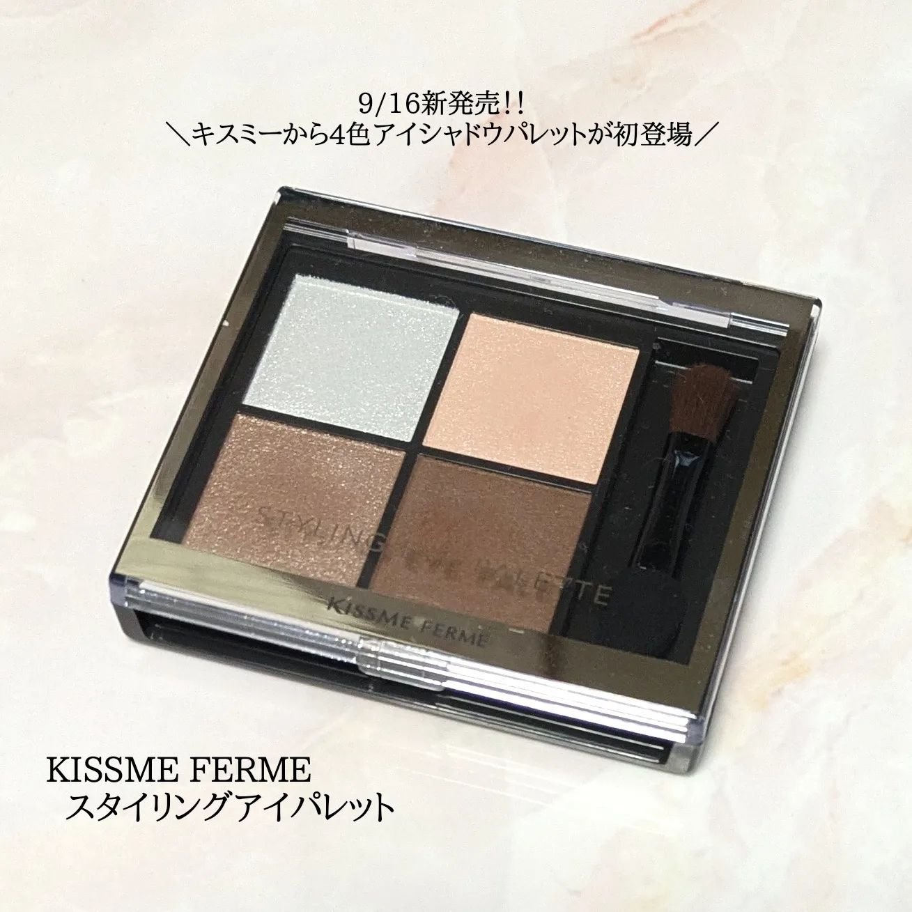 キスミー　フェルム　スタイリングアイパレット/キスミー フェルム/アイシャドウパレットを使ったクチコミ（1枚目）