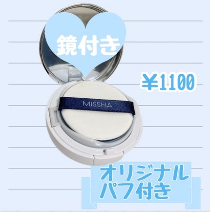 M クッションファンデーション(マット)/MISSHA/クッションファンデーションを使ったクチコミ(2枚目)