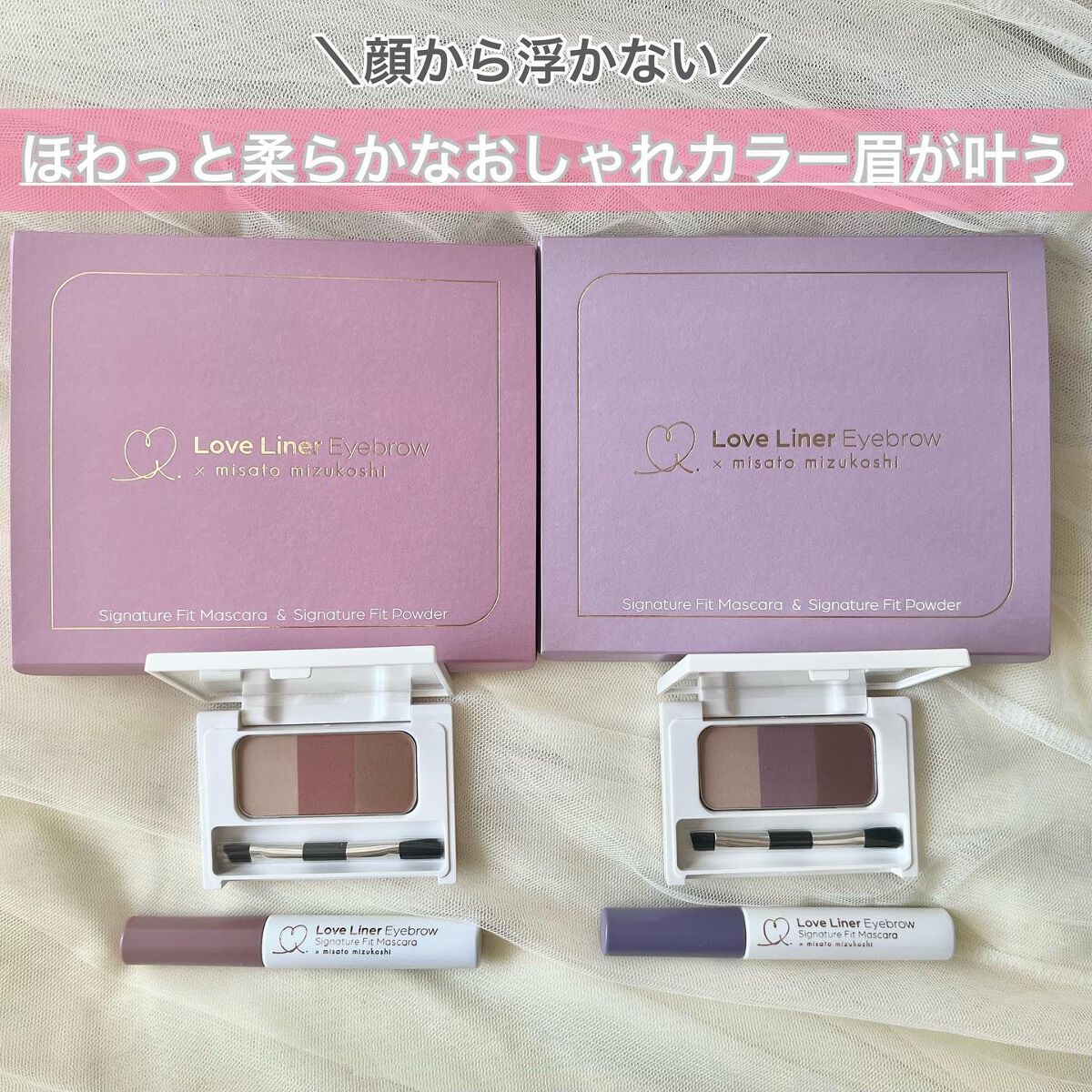 ラブ・ライナー シグネチャーフィットマスカラ<アイブロウ>/ラブ・ライナー/眉マスカラを使ったクチコミ(1枚目)