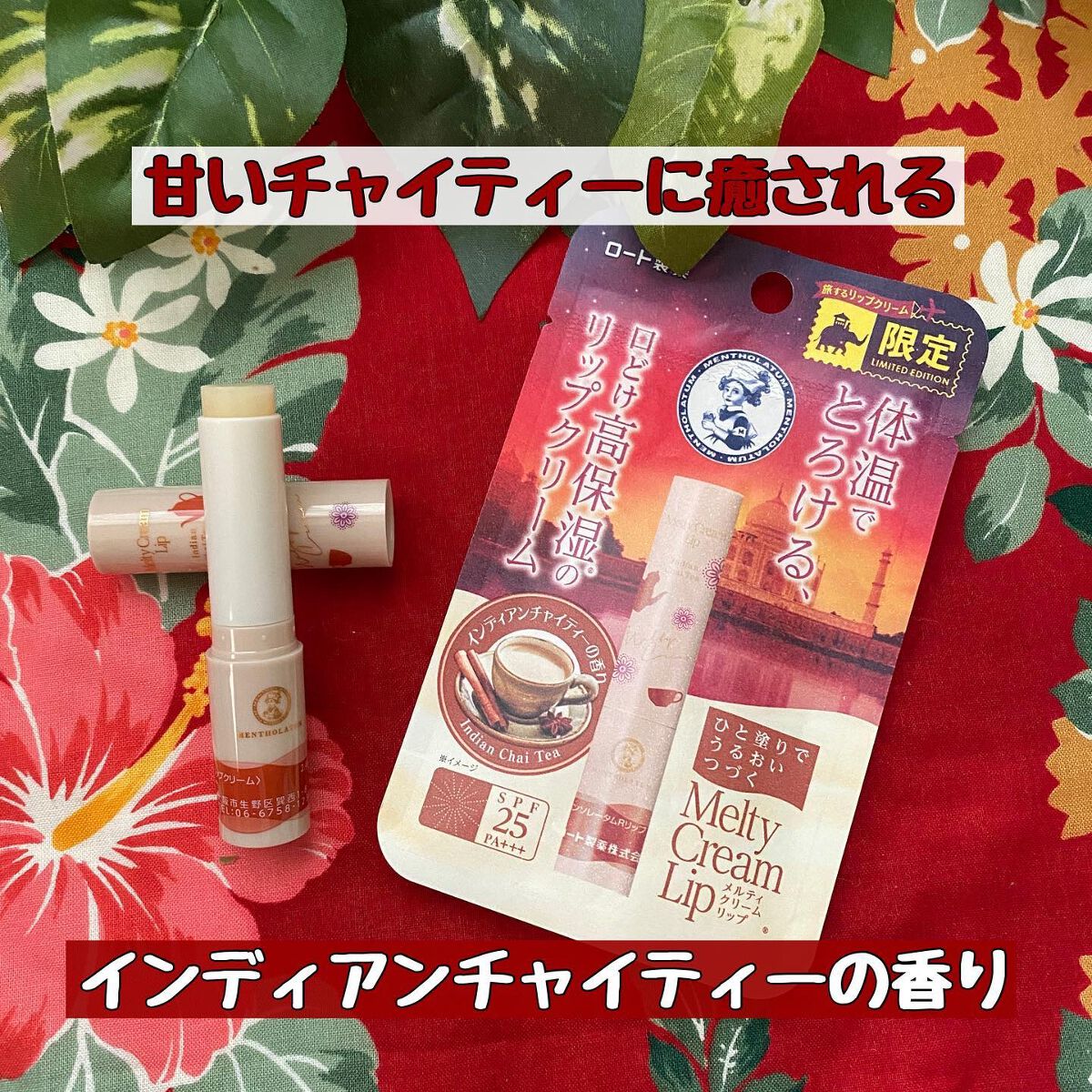 メルティクリームリップ/メンソレータム/リップクリームを使ったクチコミ（3枚目）