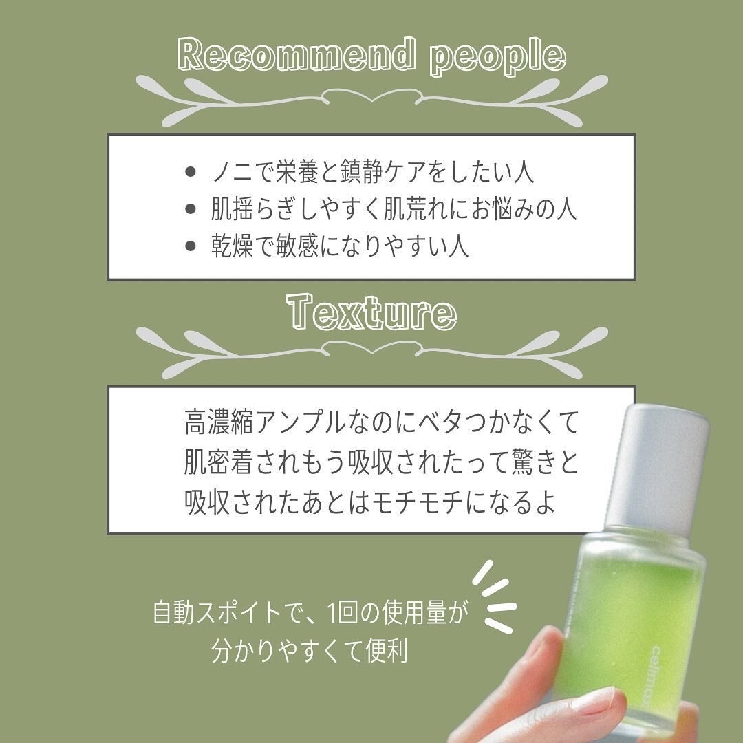 みさき┊︎韓国スキンケア 🤎 on LIPS 「⚠️不具合になってしまい再度投稿しました🙇🏻♀️︎︎︎︎Ce..」(3枚目)
