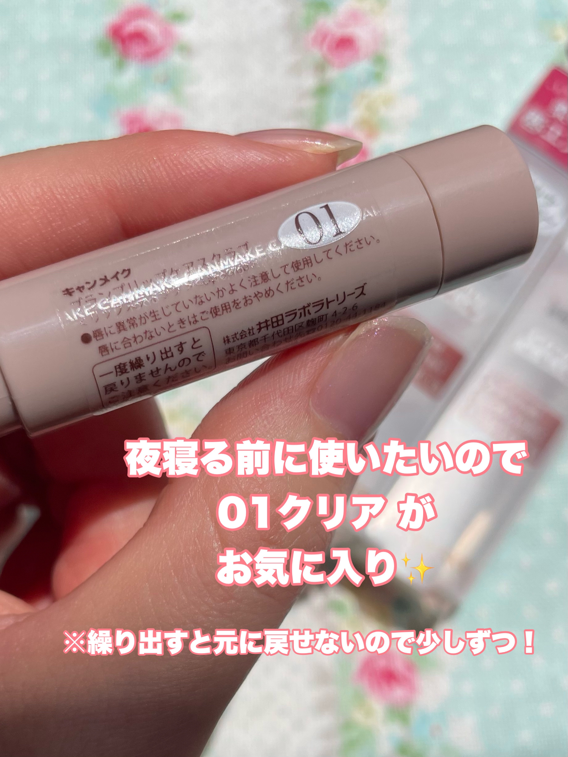 プランプリップケアスクラブ/キャンメイク/リップスクラブを使ったクチコミ（3枚目）