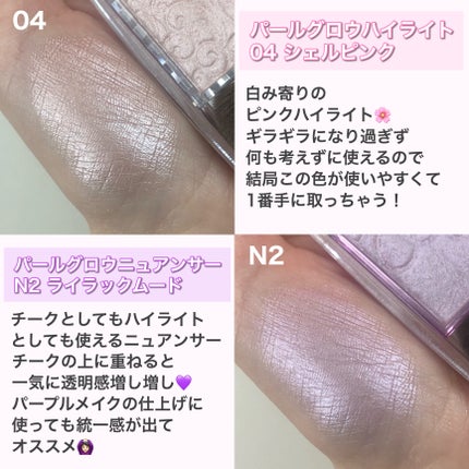 パールグロウハイライト/CEZANNE/パウダーハイライトを使ったクチコミ(4枚目)