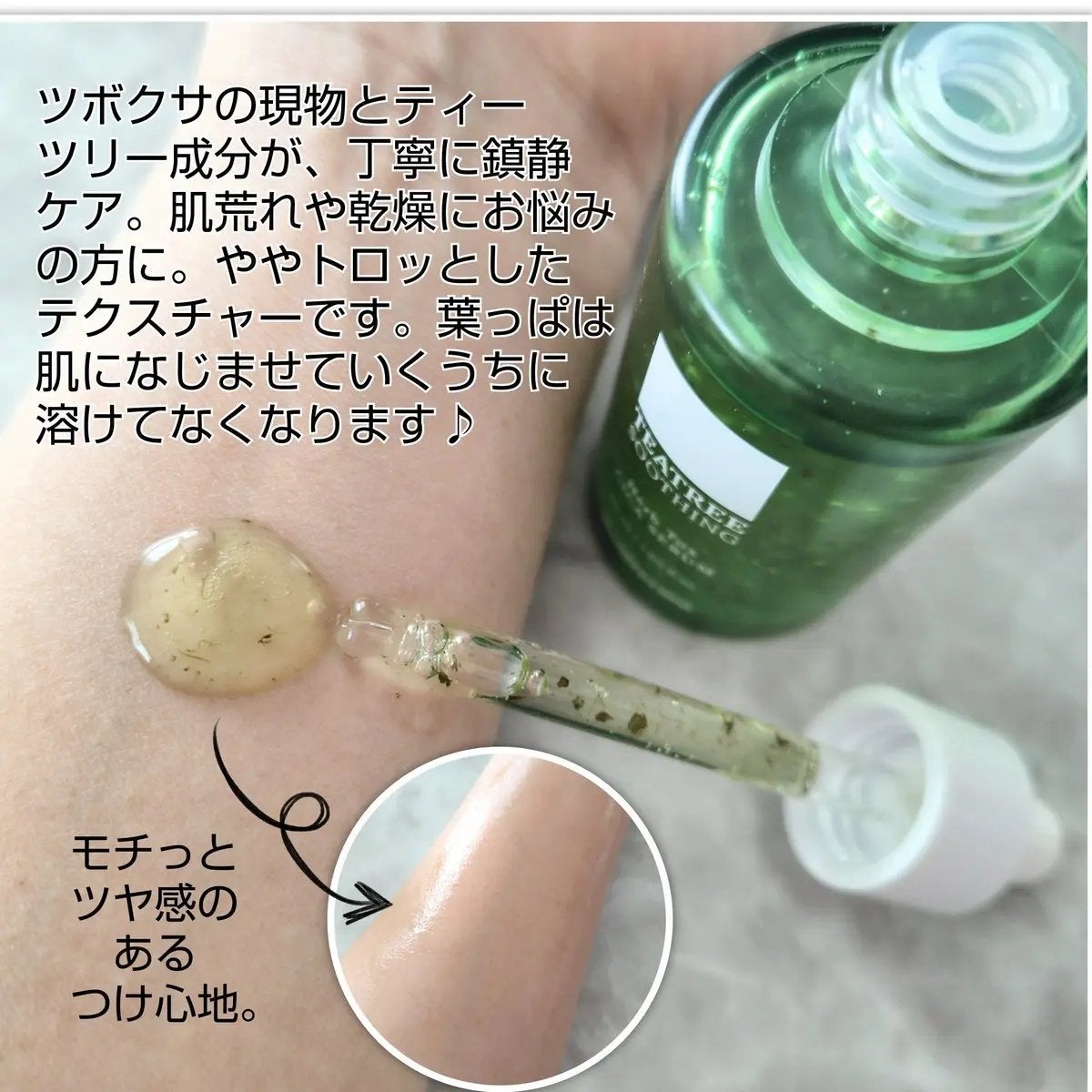 ティーツリーハーブトックスシカアンプル美容液/WellDerma/美容液を使ったクチコミ(2枚目)