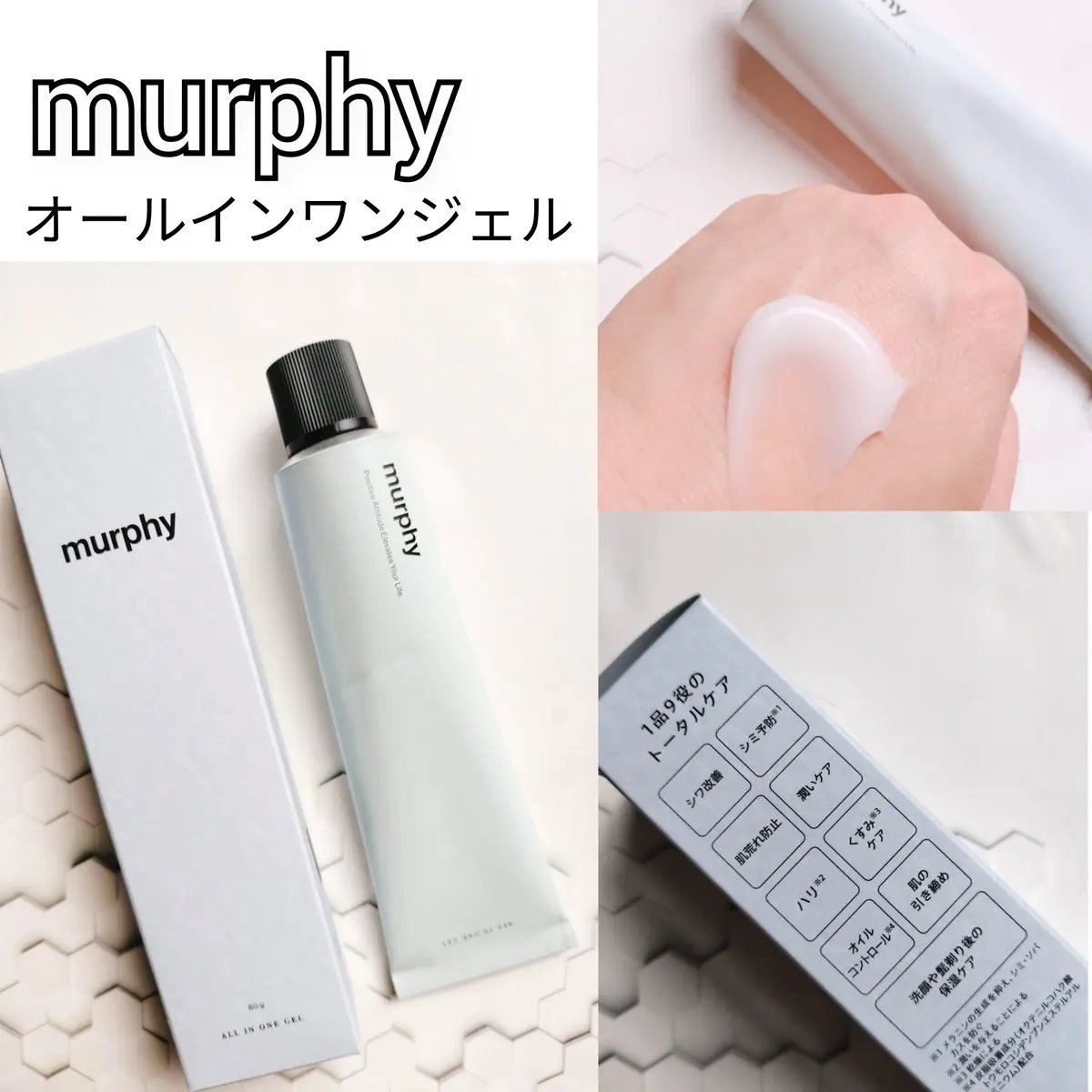 オールインワンジェル/マーフィー/オールインワン化粧品を使ったクチコミ（2枚目）