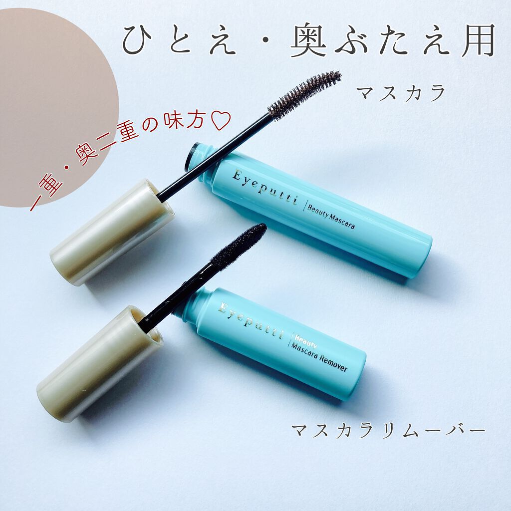 アイプチ®　ビューティ マスカラリムーバー		/アイプチ®/ポイントメイクリムーバーを使ったクチコミ（1枚目）