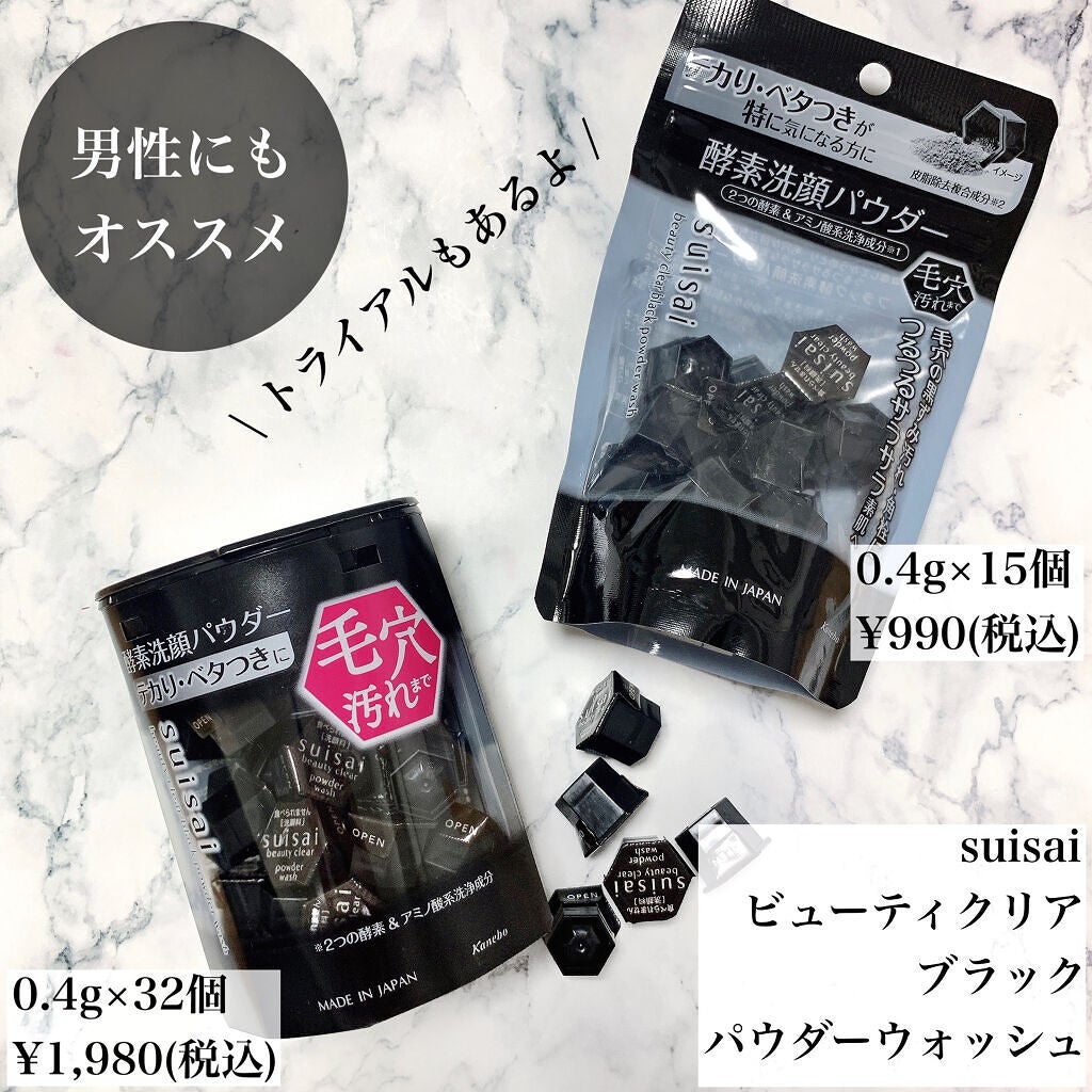 スイサイ ビューティクリア ブラック パウダーウォッシュ/suisai/洗顔パウダーを使ったクチコミ(2枚目)