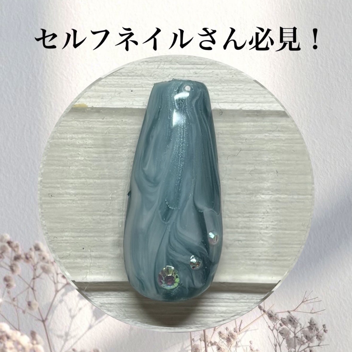 アイシングジェルネイル/セリア/ジェルネイルを使ったクチコミ（1枚目）