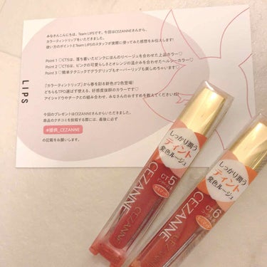 Lipsを通して#セザンヌカラーティントリップ を頂きました💄
プレゼント企画のはじめての当選が大好きなセザンヌ…♡
ありがとうございました！

#提供_CEZANNE

使用感はセミマットでベタベタも