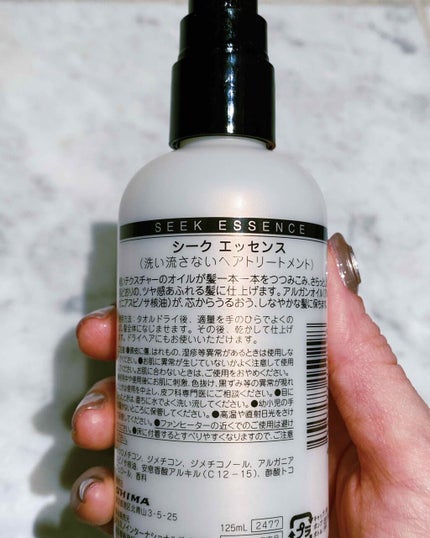 SHIMA シークエッセンス/SHIMA/ヘアオイルを使ったクチコミ(3枚目)