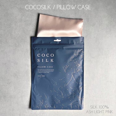 COCOSILK シルク枕カバーのクチコミ「𝑪𝑶𝑪𝑶𝑺𝑰𝑳𝑲
☑︎ 𝑷𝑰𝑳𝑳𝑶𝑾 𝑪𝑨𝑺𝑬
　両面シルク（19匁）ファスナータイプ
　43.....」（2枚目）