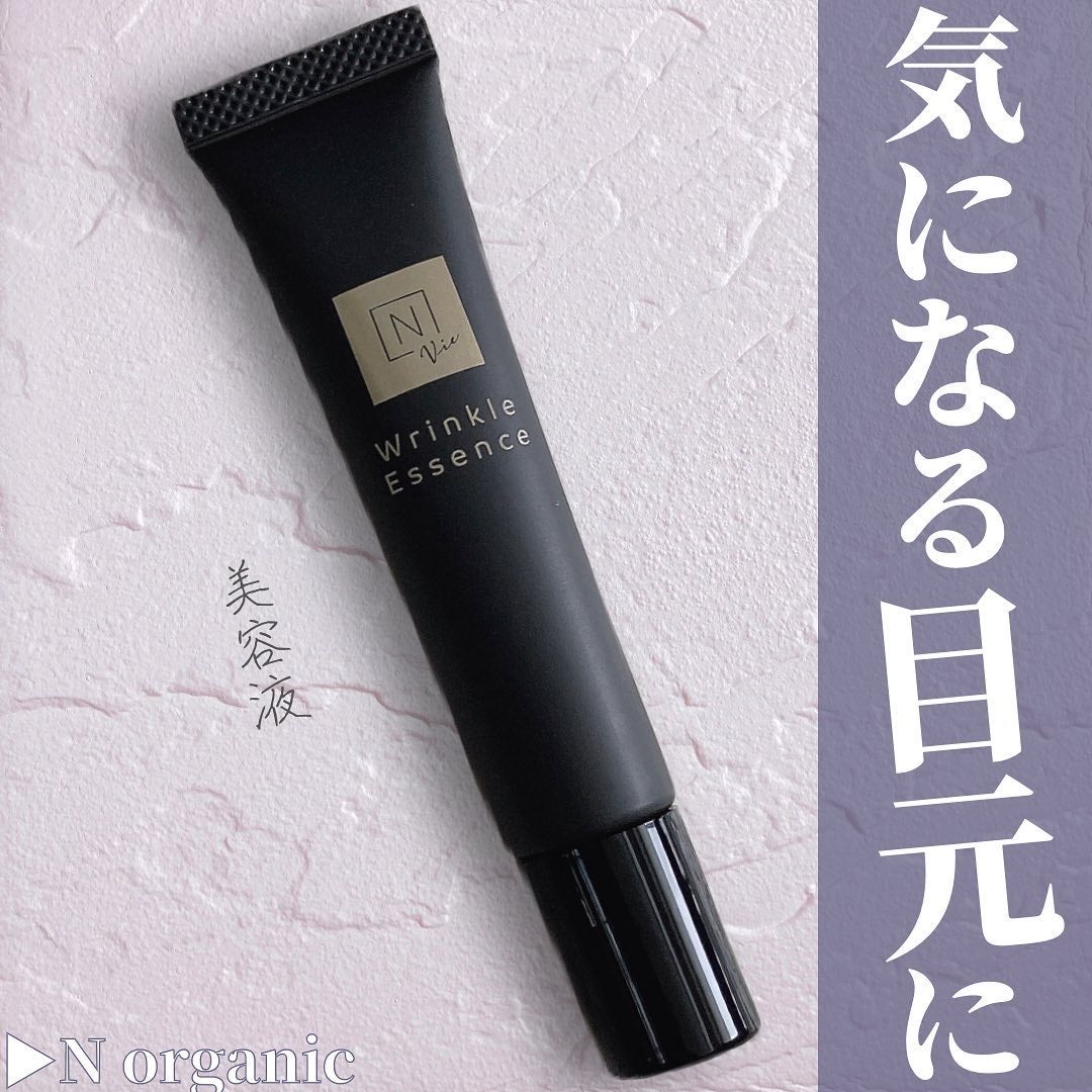 N organic Vie リンクルパックエッセンス/N organic/美容液を使ったクチコミ(1枚目)