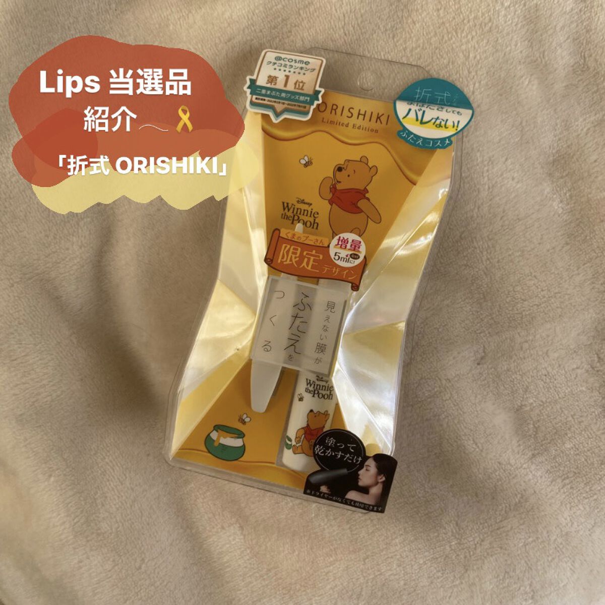 オリシキ アイリッドスキンフィルム		 オリシキ アイリッドスキンフィルム Pooh/D-UP/二重まぶた用アイテムを使ったクチコミ（1枚目）