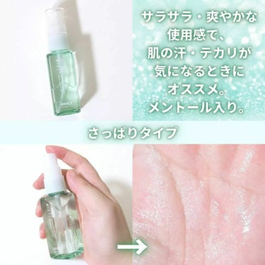 アヴァンセ シェイクミスト さっぱり ミニ 50ml/アヴァンセ/ミスト状化粧水を使ったクチコミ（3枚目）