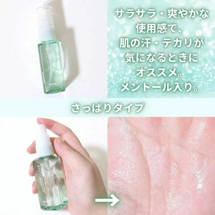 アヴァンセ シェイクミスト さっぱり/アヴァンセ/ミスト状化粧水を使ったクチコミ(3枚目)