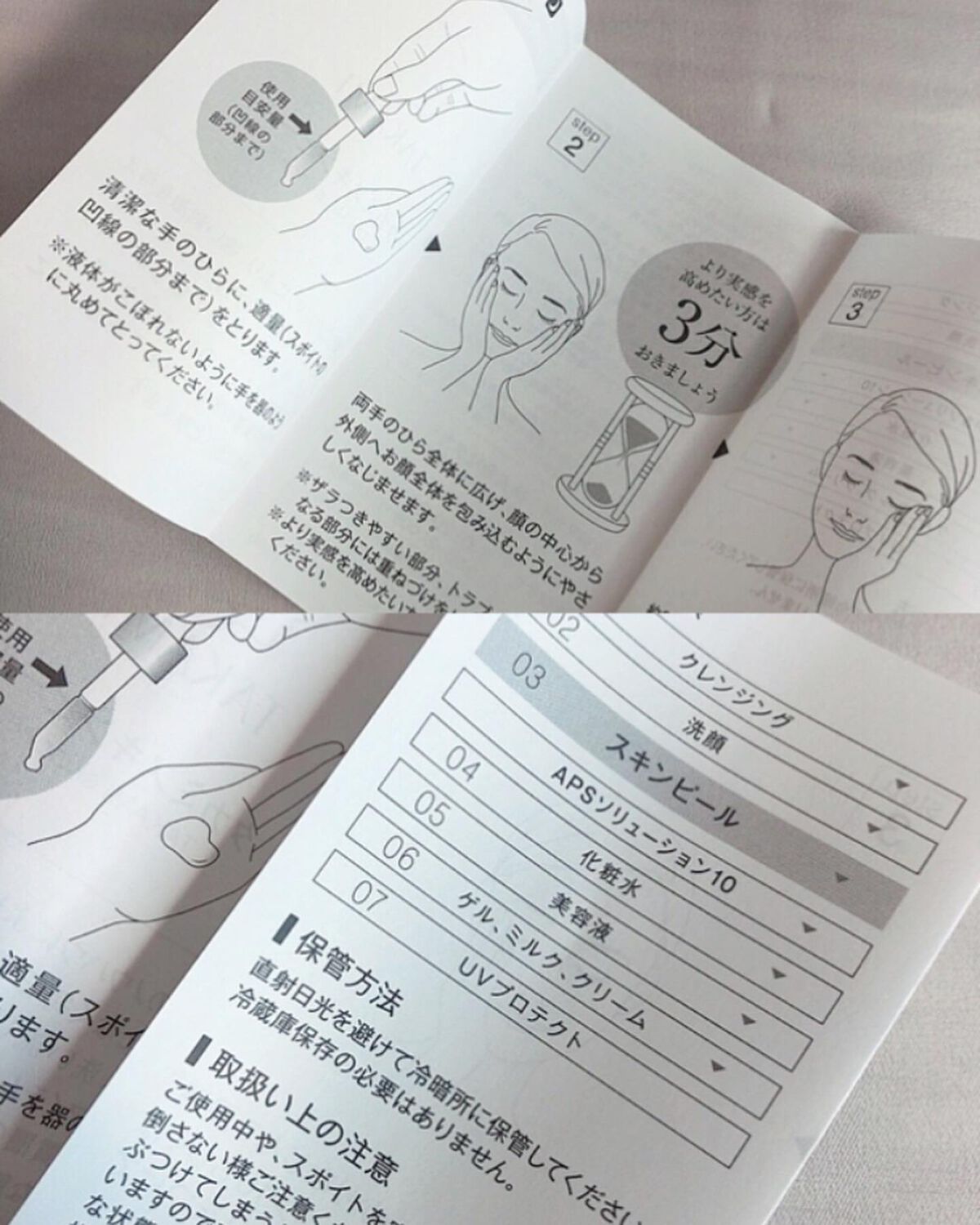 タカミスキンピール/タカミ/ブースター・導入液を使ったクチコミ（3枚目）