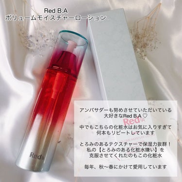 Red B.A ボリュームモイスチャーローション/Red B.A/化粧水を使ったクチコミ（3枚目）