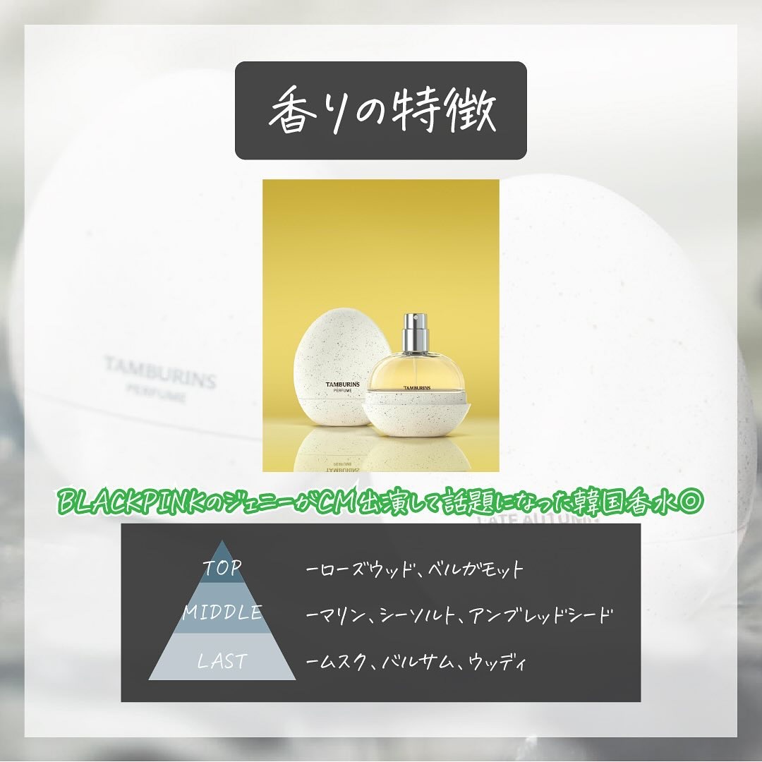 THE SHELL PerfumeHANDCREAM/tamburins/ハンドクリームを使ったクチコミ（3枚目）