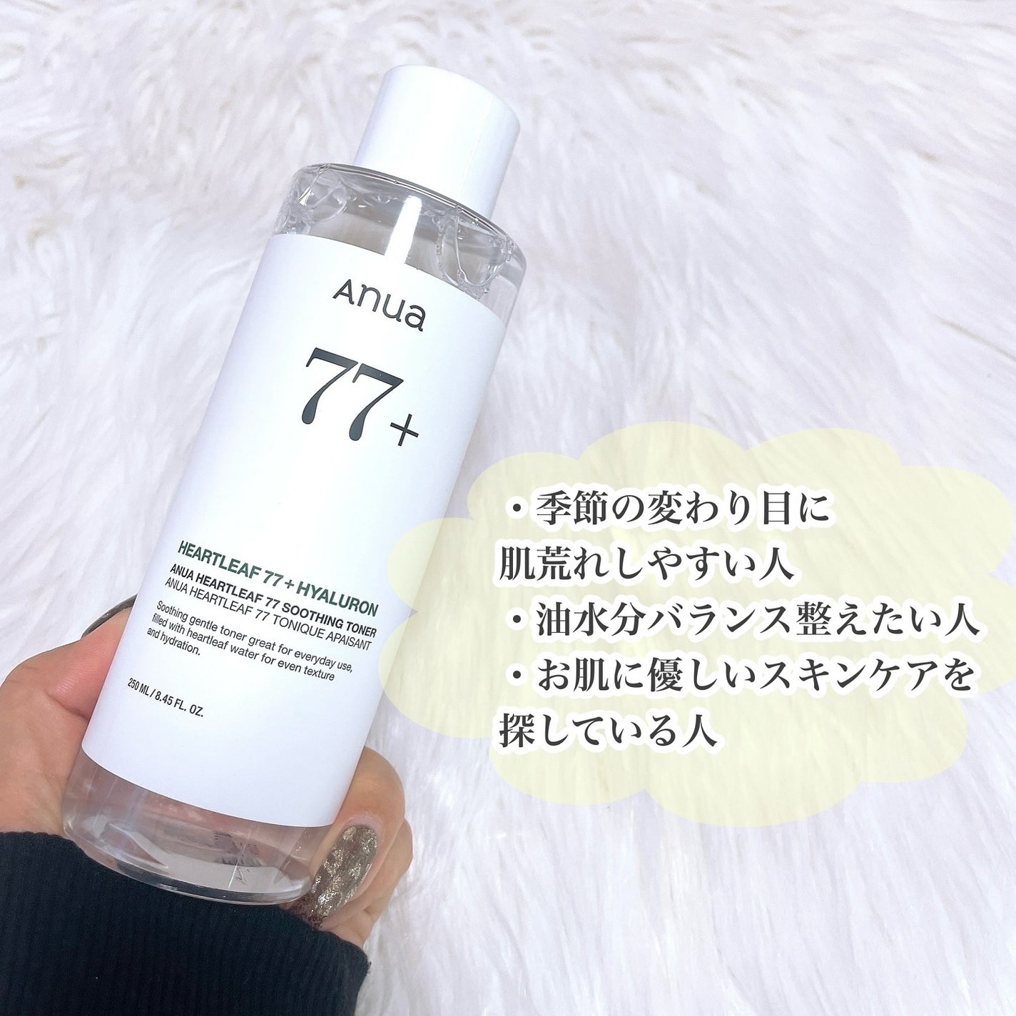 ドクダミ 77 スージングトナー/Anua/化粧水を使ったクチコミ(2枚目)