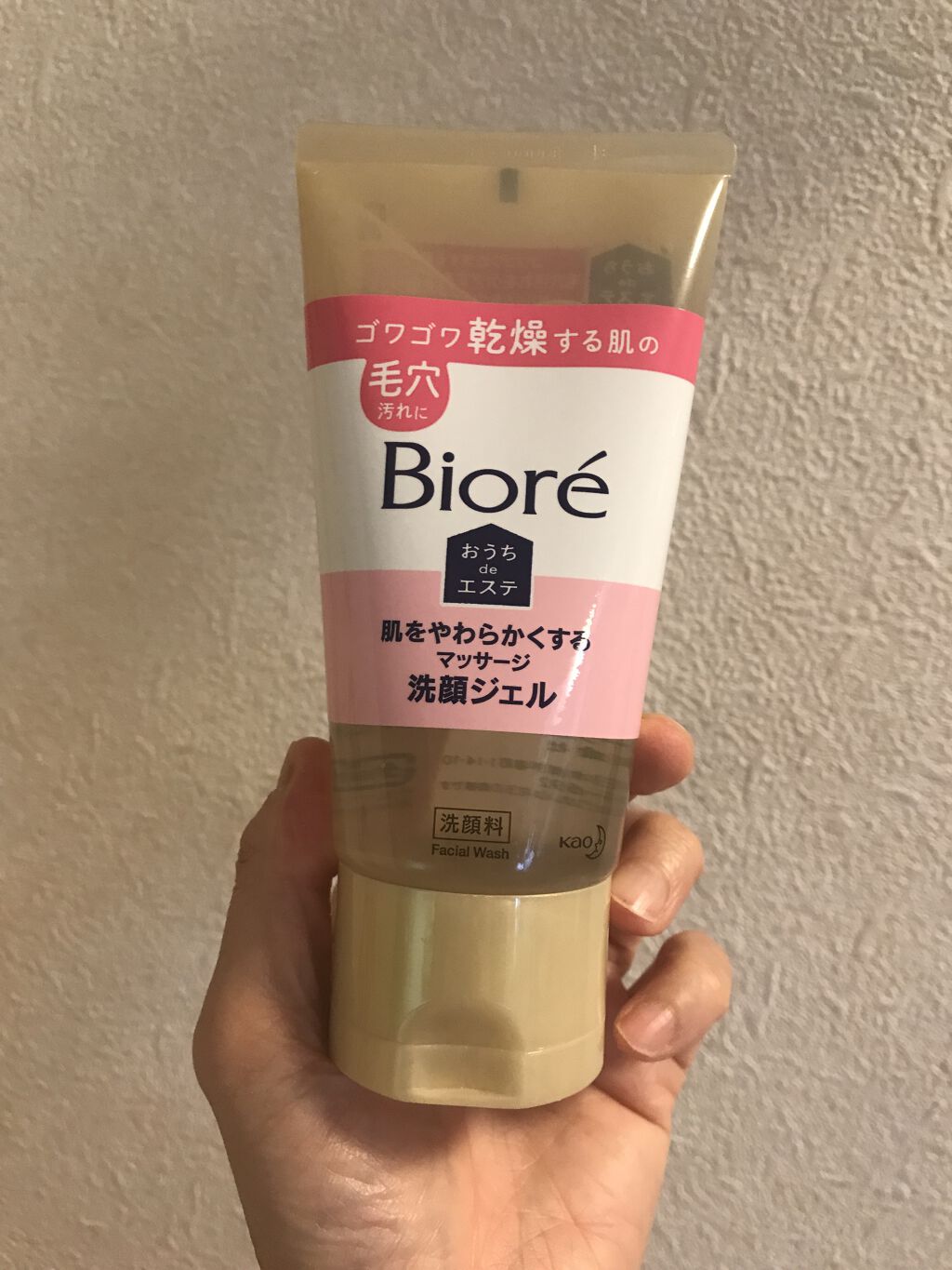 おうちdeエステ 肌をやわららかくする マッサージ洗顔ジェル/ビオレ/その他洗顔料を使ったクチコミ（2枚目）