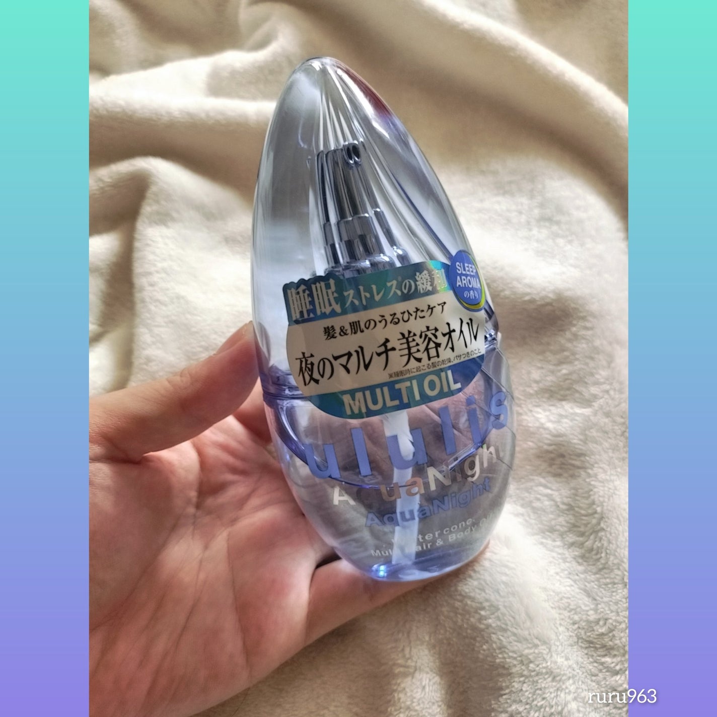アクアナイト マルチ ヘア&ボディオイル/ululis/ヘアオイルを使ったクチコミ(1枚目)