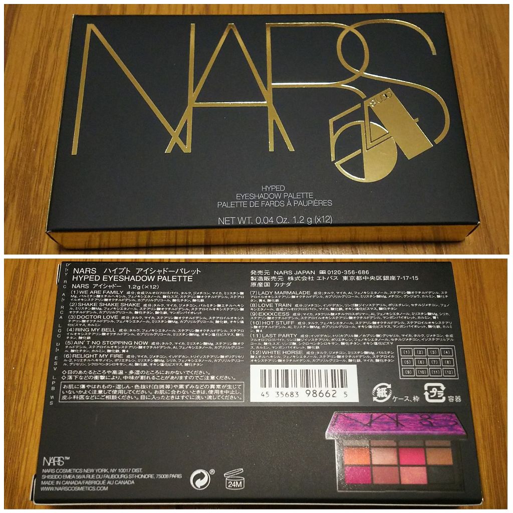 ハイプト アイシャドーパレット/NARS/アイシャドウパレットを使ったクチコミ（3枚目）