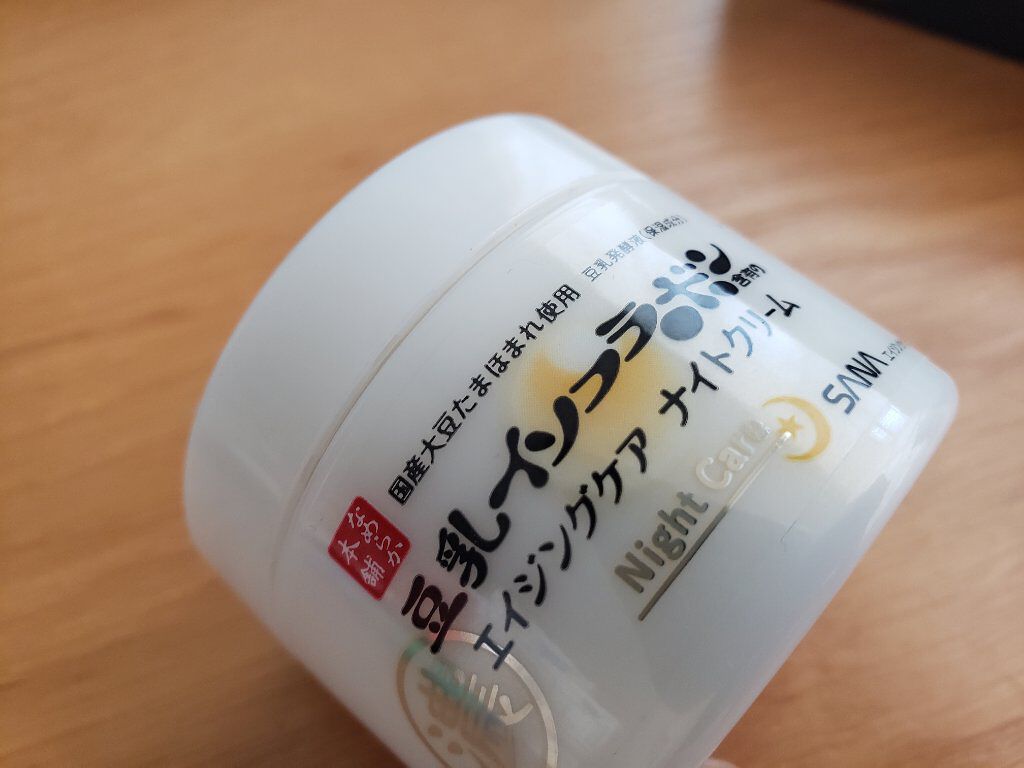 リンクルナイトクリーム/なめらか本舗/フェイスクリームを使ったクチコミ（1枚目）