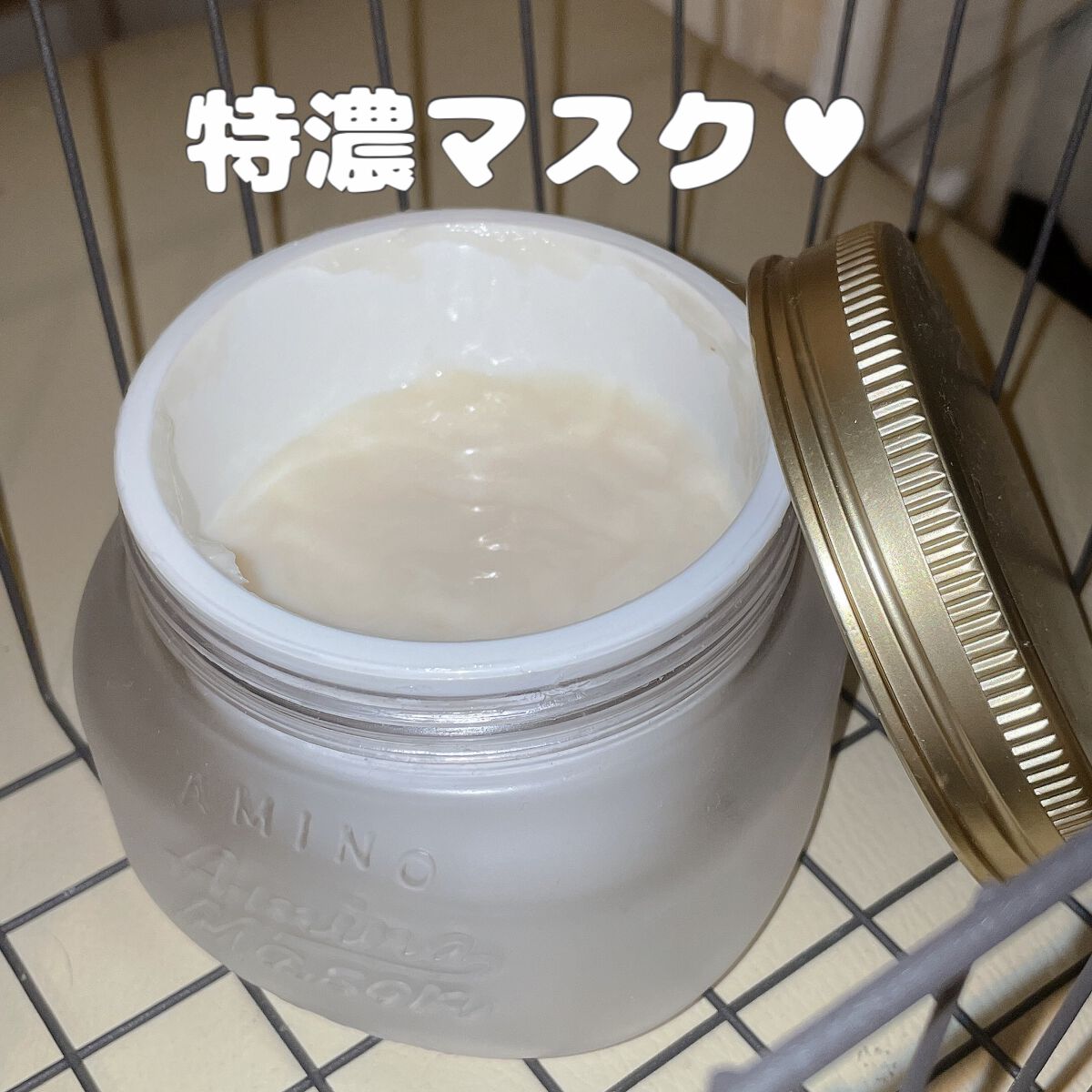 プレミアムモイスト クリームマスク/アミノメイソン/ヘアマスク・ヘアパックを使ったクチコミ（1枚目）