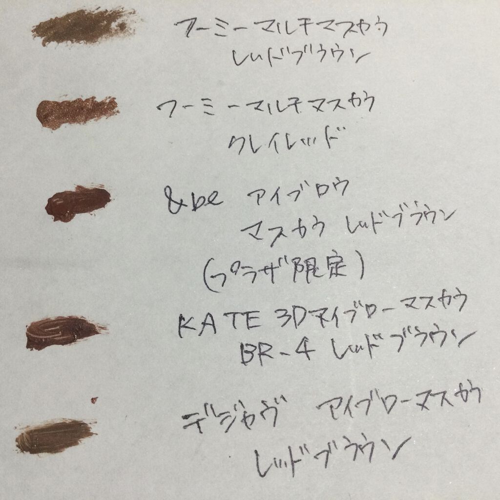 マルチマスカラ/WHOMEE/眉マスカラを使ったクチコミ（2枚目）