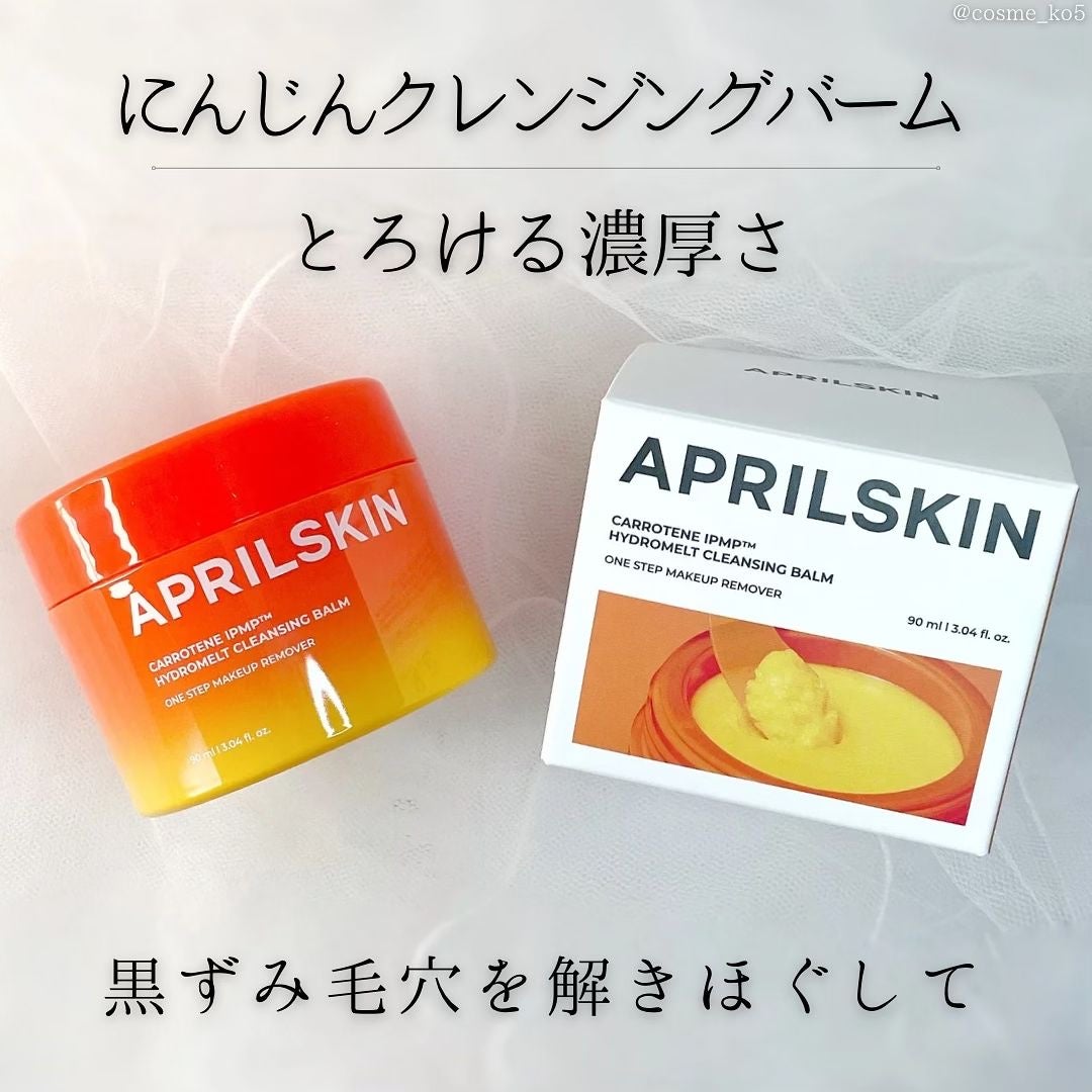 カロテンIPMP(TM) とろけるクレンジングバーム /APRILSKIN/クレンジングバームを使ったクチコミ(1枚目)