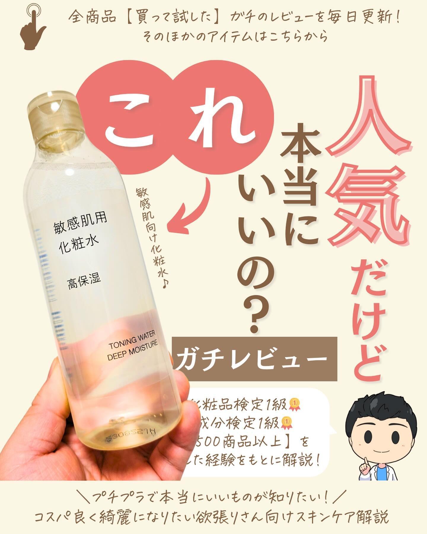 を使ったクチコミ（1枚目）