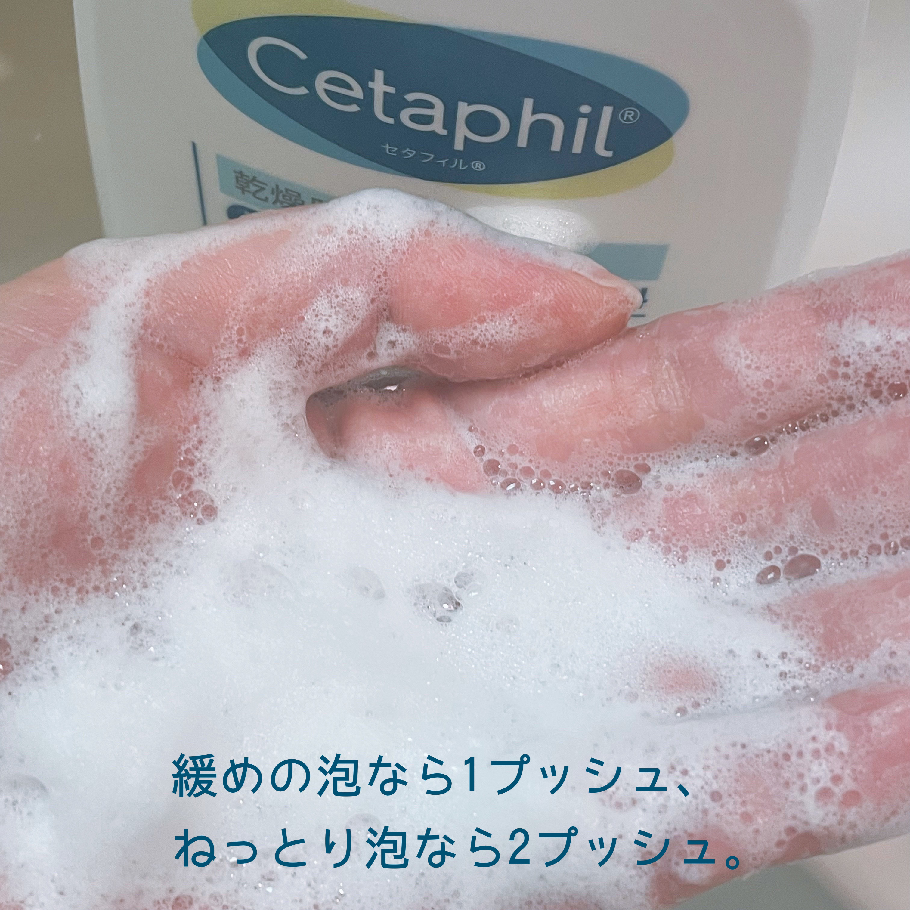 フォーミングクリームクレンザー 473ml /セタフィル/その他洗顔料を使ったクチコミ（3枚目）