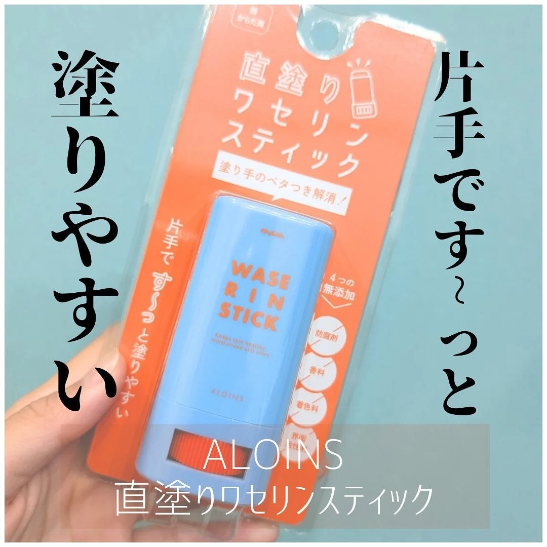 マム ワセリンスティック 17g/マム/ボディクリームを使ったクチコミ(1枚目)