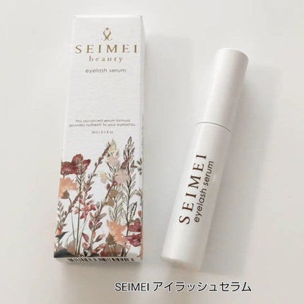 アイラッシュセラム/SEIMEI/まつげ美容液を使ったクチコミ(1枚目)