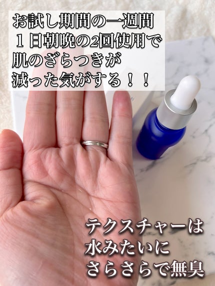 タカミスキンピール/タカミ/ブースター・導入液を使ったクチコミ(3枚目)