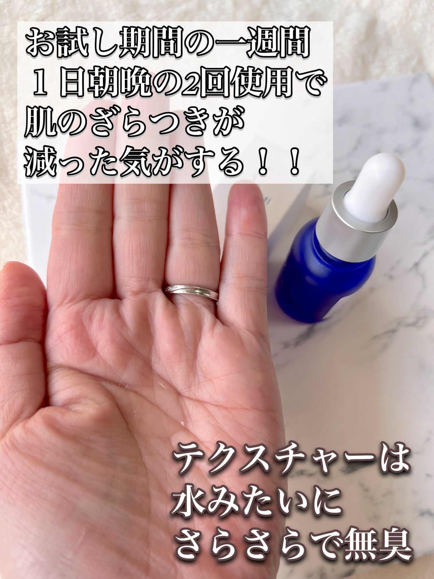 タカミスキンピール/タカミ/ブースター・導入液を使ったクチコミ(2枚目)