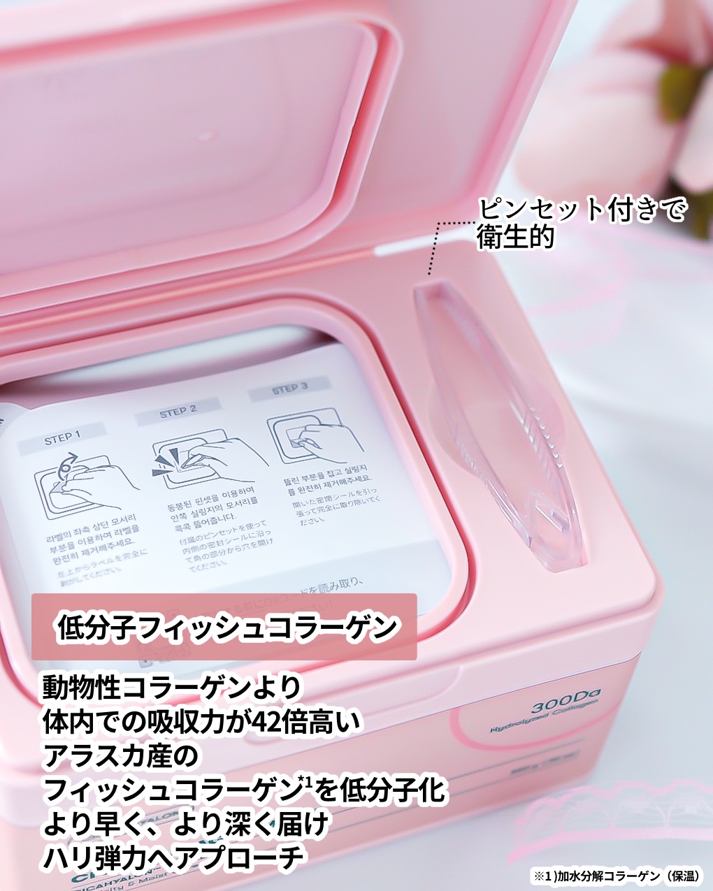 シカコラーゲン マスク/VT/シートマスク・パックを使ったクチコミ（2枚目）