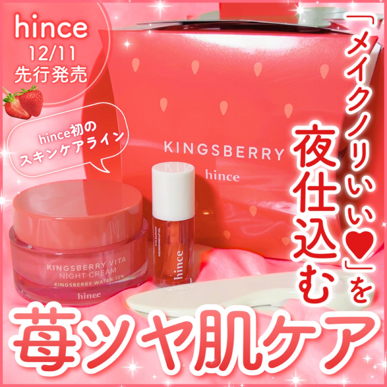 キングスベリービタナイトクリーム/hince/フェイスクリームを使ったクチコミ(1枚目)