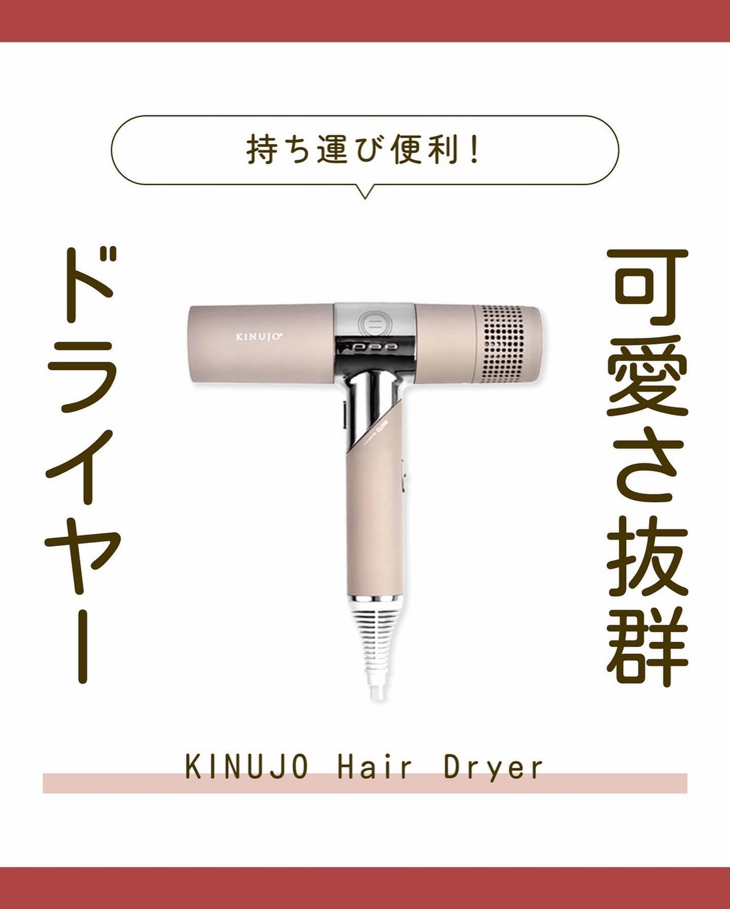 shinbishin on LIPS 「お家でも旅先でも大活躍ドライヤー!このヘアドライヤーは、旅行に..」(1枚目)