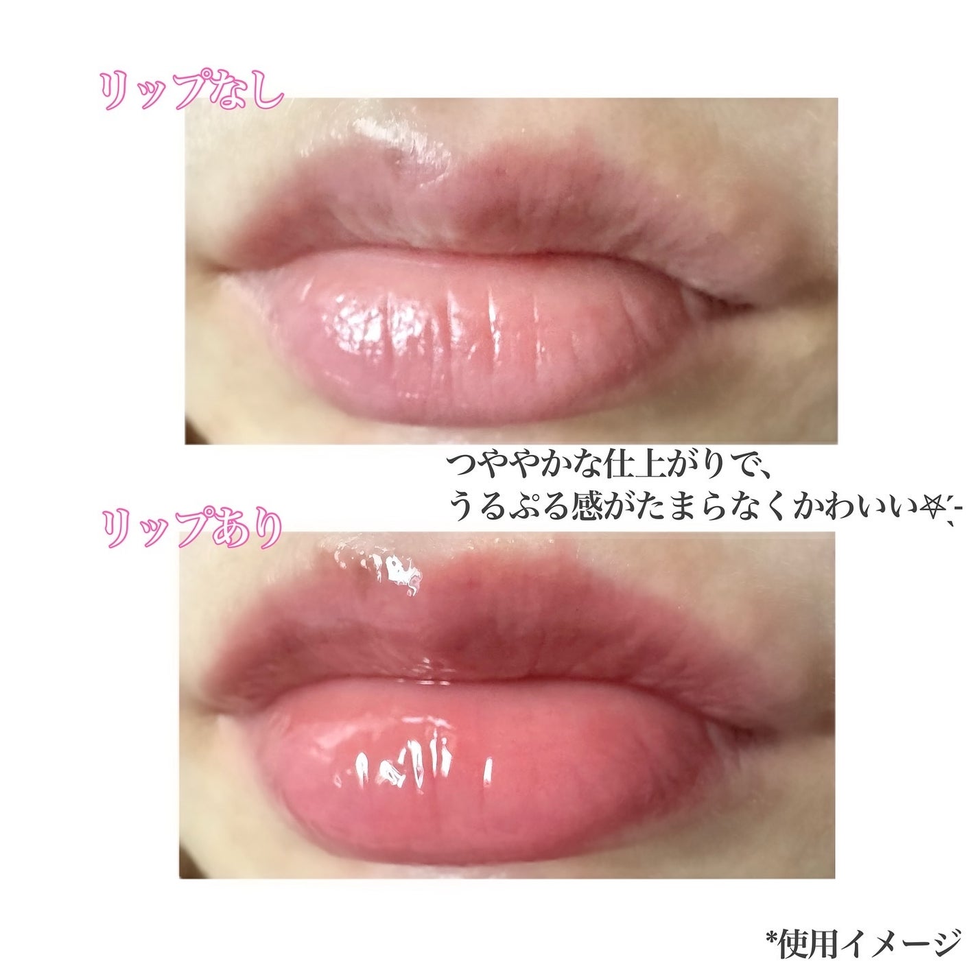 ジューシーパンピンググロス/INTO U/リップグロスを使ったクチコミ(4枚目)