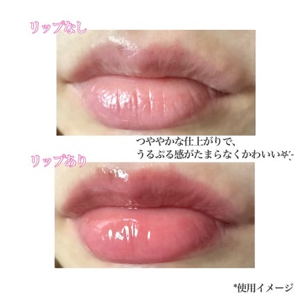 ジューシーパンピンググロス/INTO U/リップグロスを使ったクチコミ(4枚目)