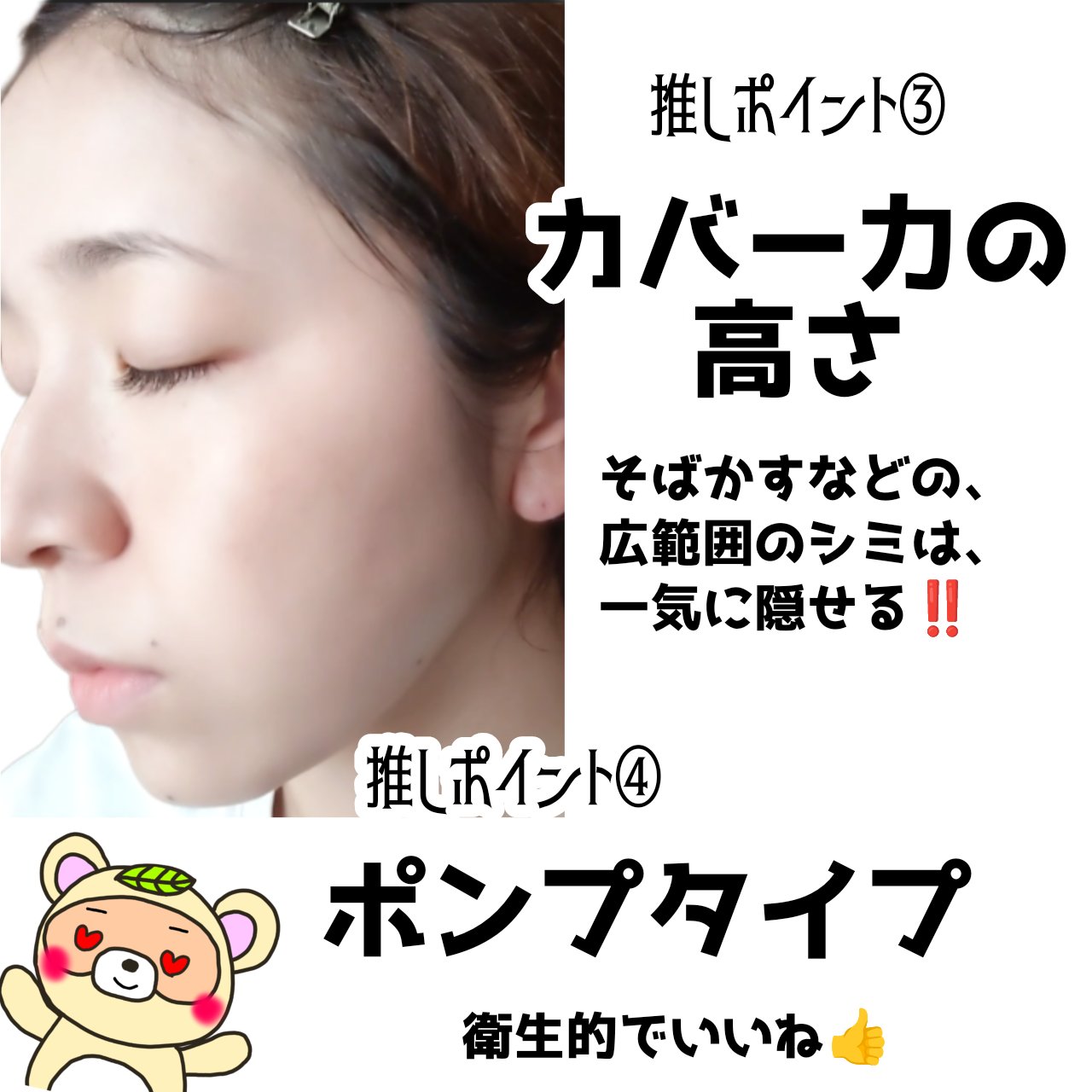 パワーパーフェクションBBクリーム/THE FACE SHOP/BBクリームを使ったクチコミ（3枚目）