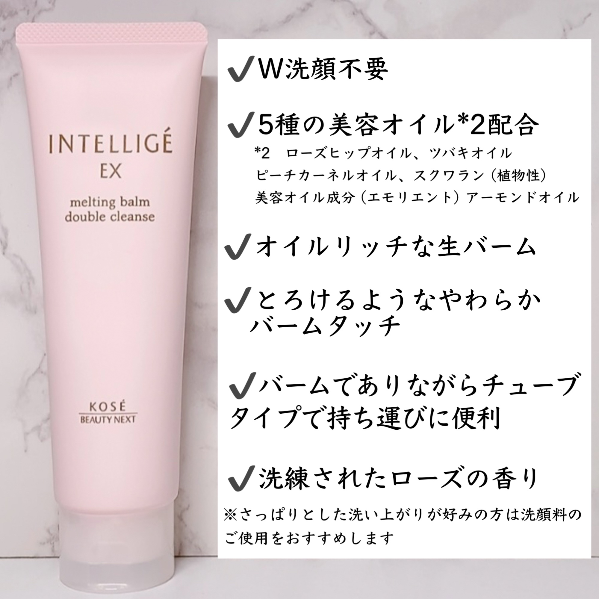 メルティング バーム W クレンズ/アンテリージェEX/クレンジングバームを使ったクチコミ（2枚目）