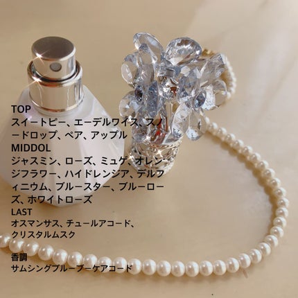 クリスタルブルーム サムシングピュアブルー セント オードパルファン/JILL STUART/香水(レディース)を使ったクチコミ(2枚目)