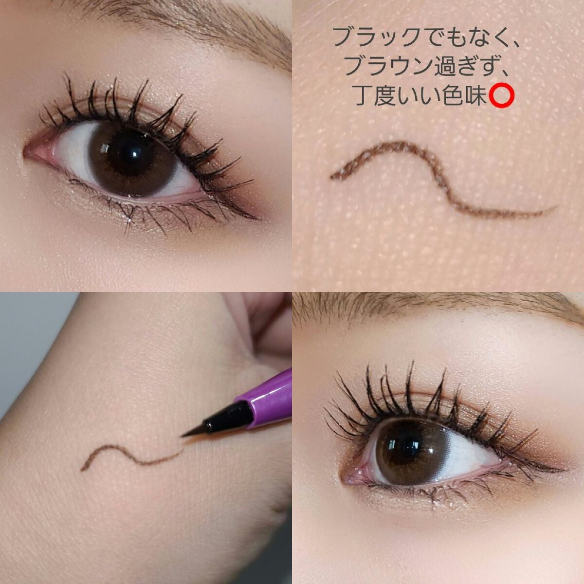 「密着アイライナー」ショート筆リキッド/デジャヴュ/リキッドアイライナーを使ったクチコミ(3枚目)