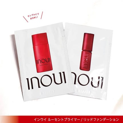 INOUI リキッドファンデーション02 & ルーセントプライマー セット♪ 試してみた】INOUI インウイ ルーセントプライマーのリアルな