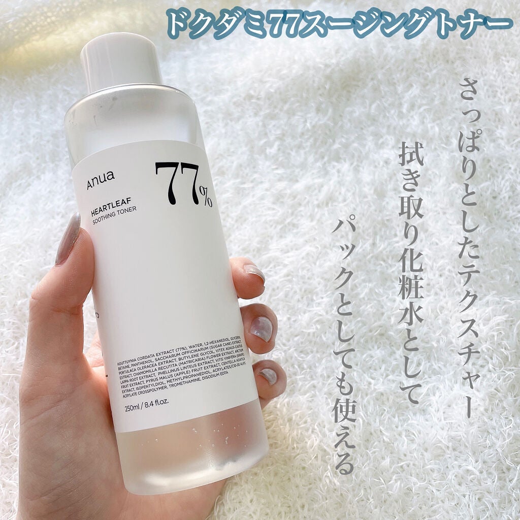 ドクダミ 77 スージングトナー/Anua/化粧水を使ったクチコミ(2枚目)