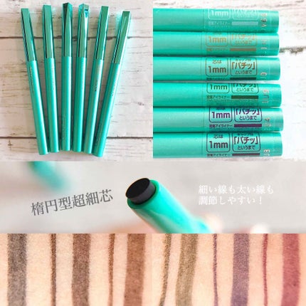 「密着アイライナー」クリームペンシル/デジャヴュ/ペンシルアイライナーを使ったクチコミ(2枚目)