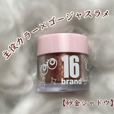 🍞16brand キャンディーロックパールパウダー クランチキャンディー ¥400(税抜) 🍞

  400円で手に入るのに高見えする、ゴージャスなラメシャドウです✨

  容器上部の穴から、塊になって